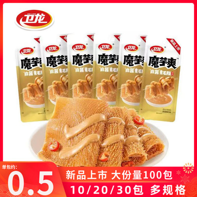 卫龙魔芋爽素毛肚麻酱味