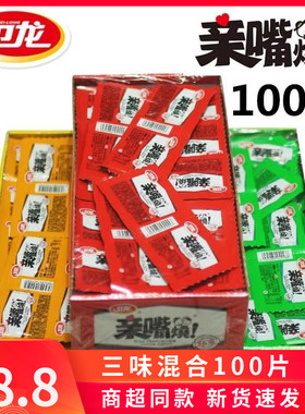 卫龙亲嘴烧辣条盒装100片整箱大刀肉小面筋网红零食小吃休闲食品