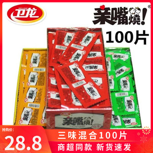 卫龙亲嘴烧辣条盒装100片整箱大刀肉小面筋网红零食小吃休闲食品