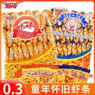 蟹味粒休闲食品 爱尚咪咪虾条薯片好吃不贵网红小吃零食大礼包散装