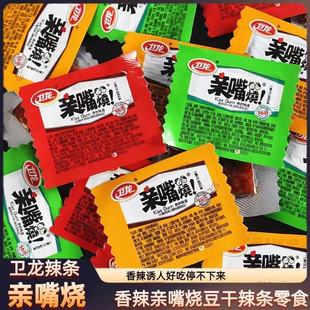 零食大礼包休闲食品小吃 辣片小包装 卫龙亲嘴烧散装 辣条网红爆款