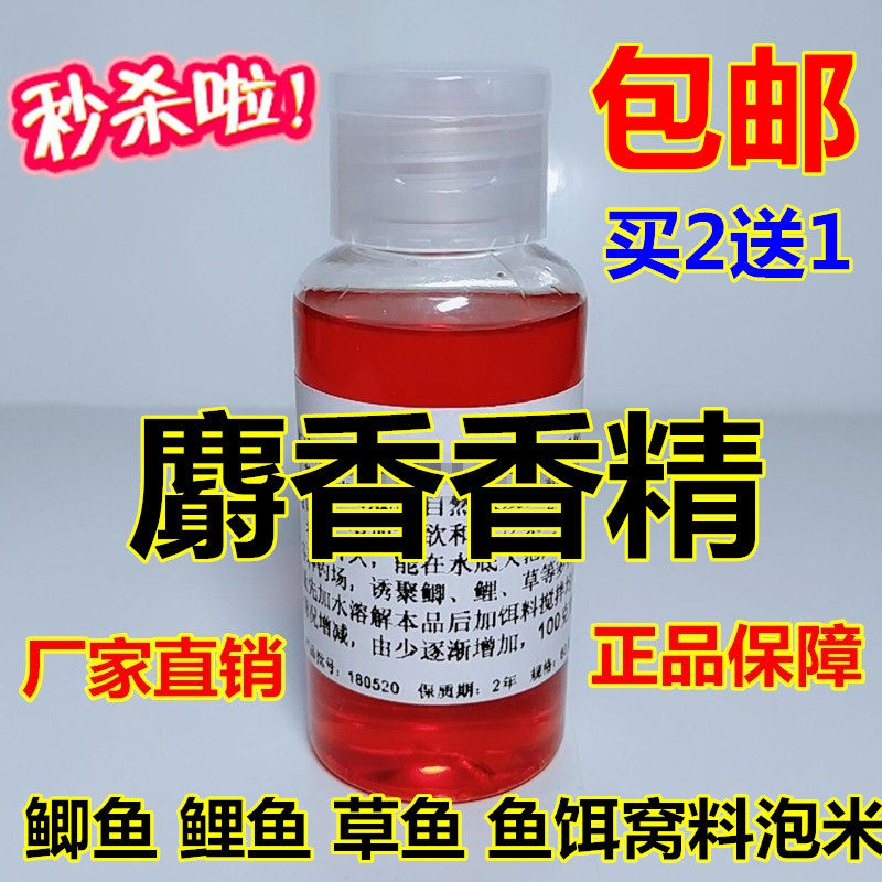 包邮钓鱼小药鲫鱼饵料野钓黑坑鲤鱼诱鱼添加剂红虫麝香粉香精配方