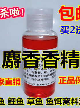 包邮钓鱼小药饵料黑坑添加剂配方