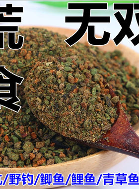 四大金刚无双专用湖库混养荒食