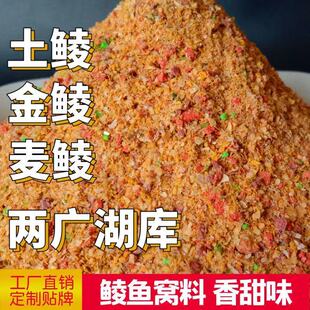 鲮鱼饵料土鲮1号专攻广东野钓大物土鲮鱼颗粒窝料 小药花生味套餐