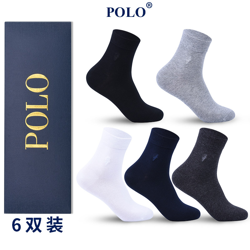 Polo袜子男四季吸湿排汗纯色百搭商务中筒袜上班休闲无骨棉袜礼盒
