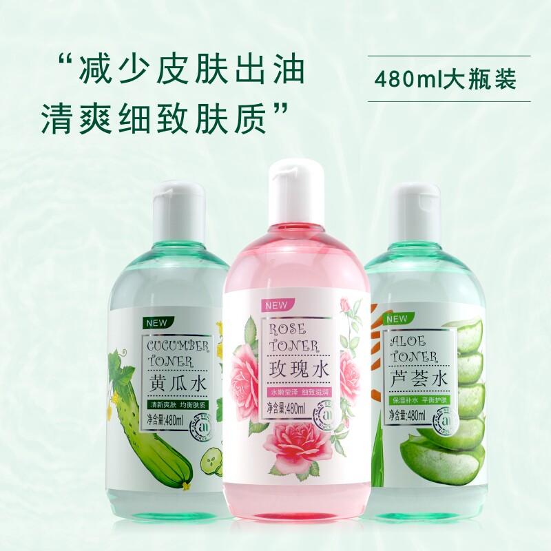 安安纯新玫瑰黄瓜青瓜芦荟水爽肤水补水控油保湿柔肤水滋润肌肤