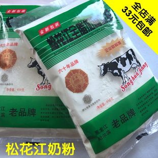 松花江全脂加糖奶粉松花江牌含糖成人奶粉454克