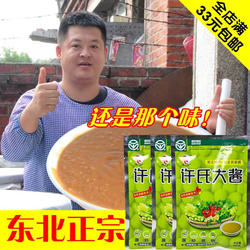 东北大酱正品许氏大酱 袋装黄豆酱大豆酱农家臭大酱90g×4袋