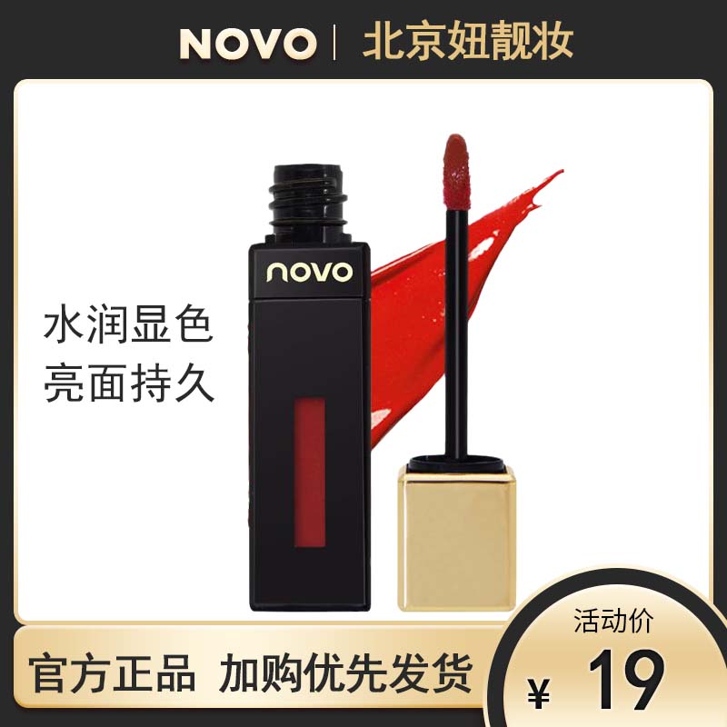 novo山茶花唇釉小众品牌平价唇彩/唇蜜/唇釉/唇