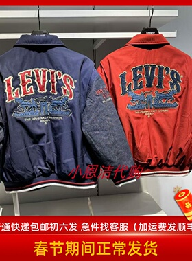 Levis李维斯26年春新年款男女童时尚拼色棉服棒球服外套LV2612077