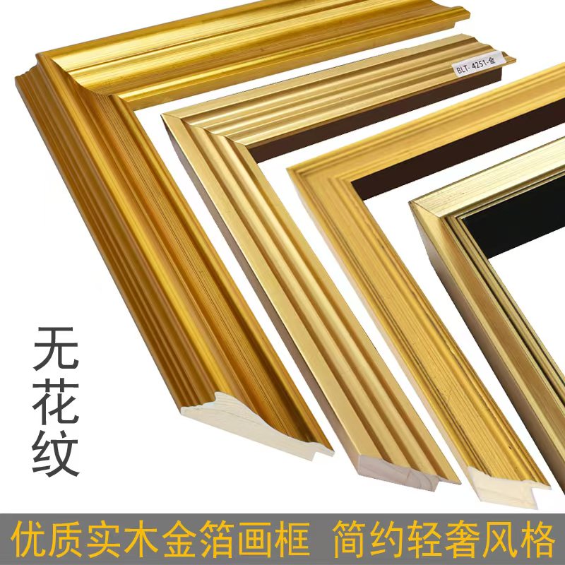 金色现代简约装饰线条实木油画框欧式镜框相框装裱无花纹空框定制