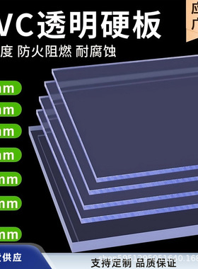 阻燃透明PVC板耐酸碱灰色UPVC板白色聚氯乙烯硬塑料板加工耐腐蚀