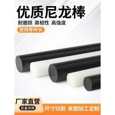 进口PA66尼龙棒耐磨MC901
