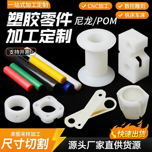 进口白色耐磨尼龙板POM板