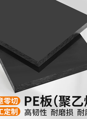 PE板材蓝色pe塑胶板白色耐磨尼龙耐酸碱尼龙板塑料硬板抗压高密度