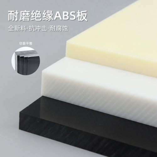 米黄色abs板棒阻燃ABS板