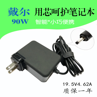 5470 V5460 5480电脑电源线小头90w Vostro 戴尔笔记本充电器便携
