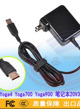 联想yoga4电源适配器 YoGA900充电器便携 异型USB充电线20V3.25A
