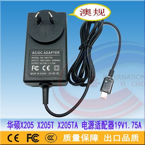 上网本适配器华硕x205t充电器