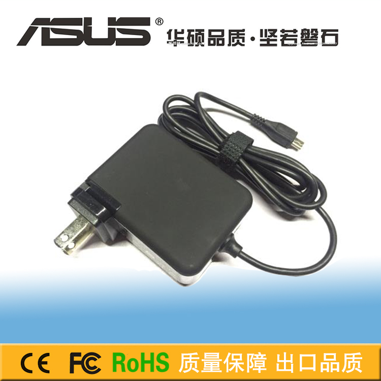 平板快充适配器华硕5v3a电源线