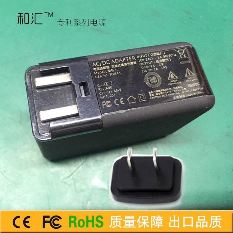 快充电源适配器联想20v2a
