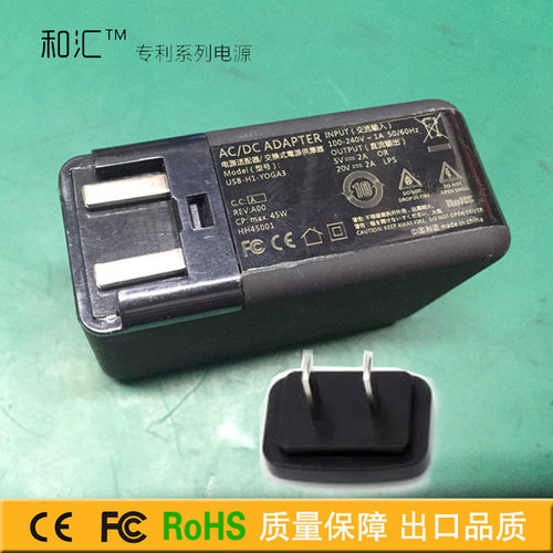 快充电源适配器联想20v2a