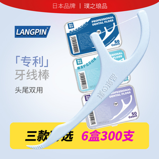 日本品牌牙线棒 PTFE一次性扁线便携极细0.07MM纤薄扁线双线