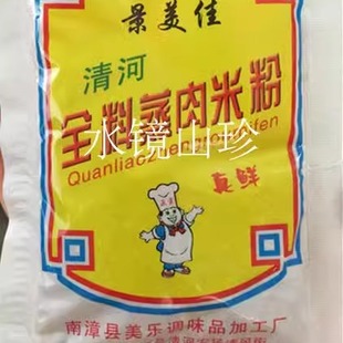 老顾客看过来  2026年新货湖北南漳清河全料蒸肉粉60G 5袋包邮