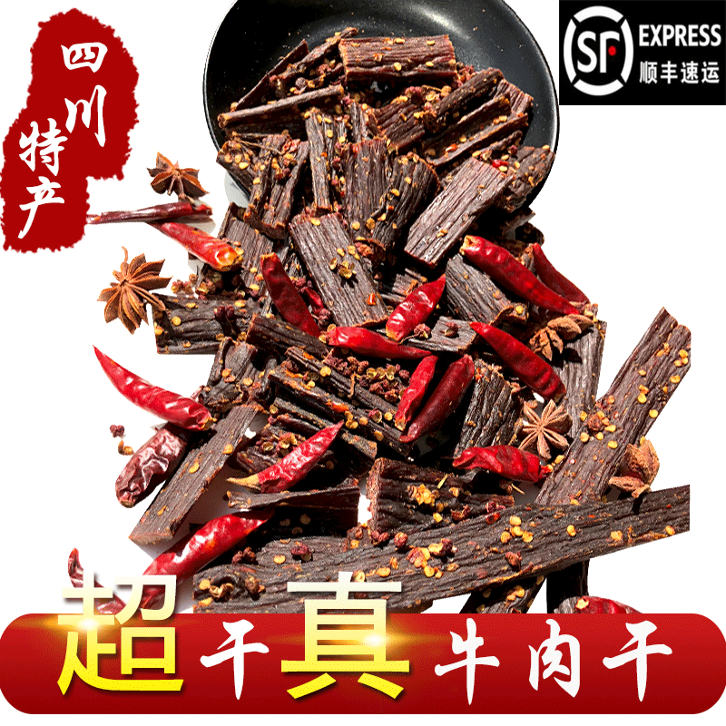 手撕牛肉风干即食低脂肪高蛋白