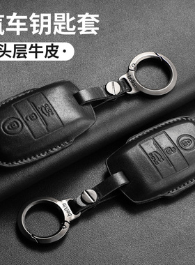 适用于起亚K3智跑K2福瑞迪K5奕跑K4凯绅KX3 KX7真皮汽车钥匙套