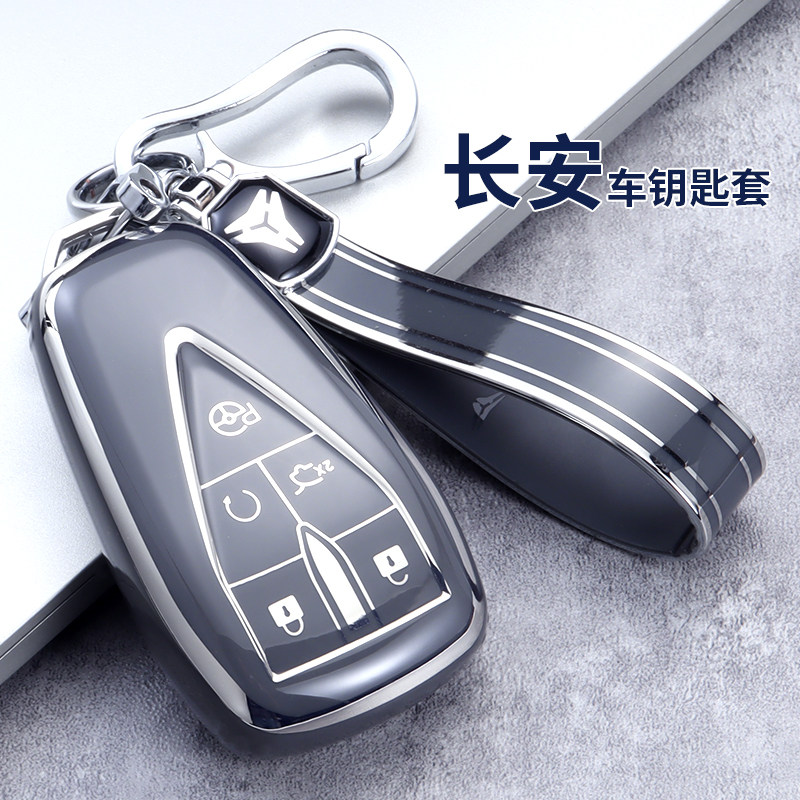 适用于第二代长安cs75plus旗舰型钥匙套全包男士长安专用壳包扣难