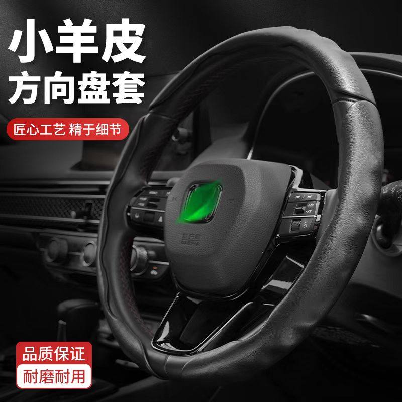 真皮小羊皮方向盘套防滑舒适