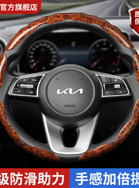 适用于起亚桃木纹方向盘套智跑凯酷福瑞迪k3k4k5EV5汽车四季把套