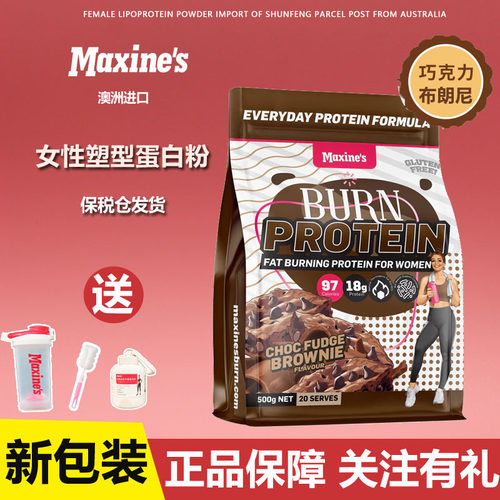 澳洲maxines蛋白粉女性分离乳清