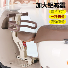 电动车儿童座椅前置可折叠雅迪爱玛专用踏板车宝宝安全座椅带减震