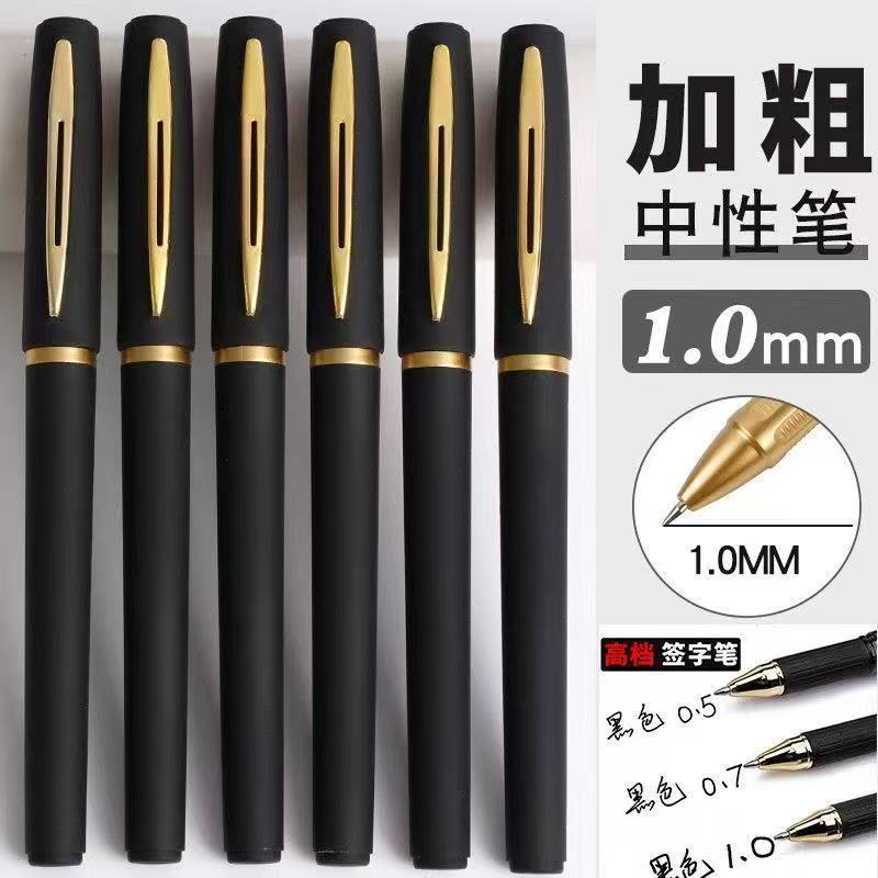 商务办公大容量高档加粗中性笔
