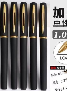 商务办公签字笔大容量高档加粗中性笔学生练字黑色0.5/0.7/1.0/mm