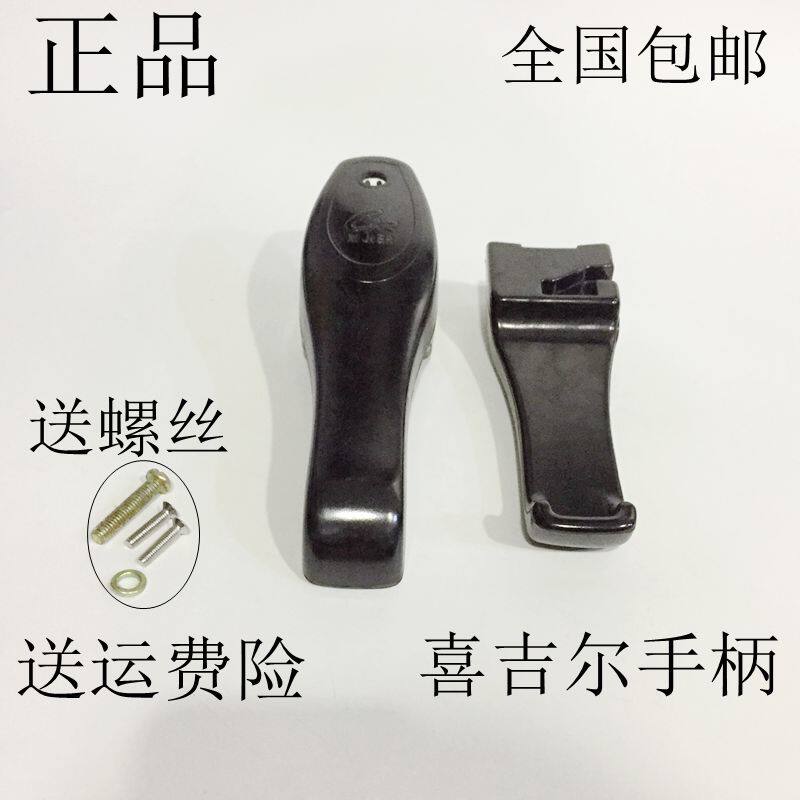 喜吉尔铝合金高压锅手柄配件大小规格原把厂家直销包邮在类目 厨房/烹饪用具, 烹饪用具, 锅具/煲/烧水壶, 压力锅/高压锅中 - 来自Buy2taobao.com提供专业的淘宝代购服务