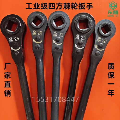 重型四方孔六角梅花41m棘轮扳手