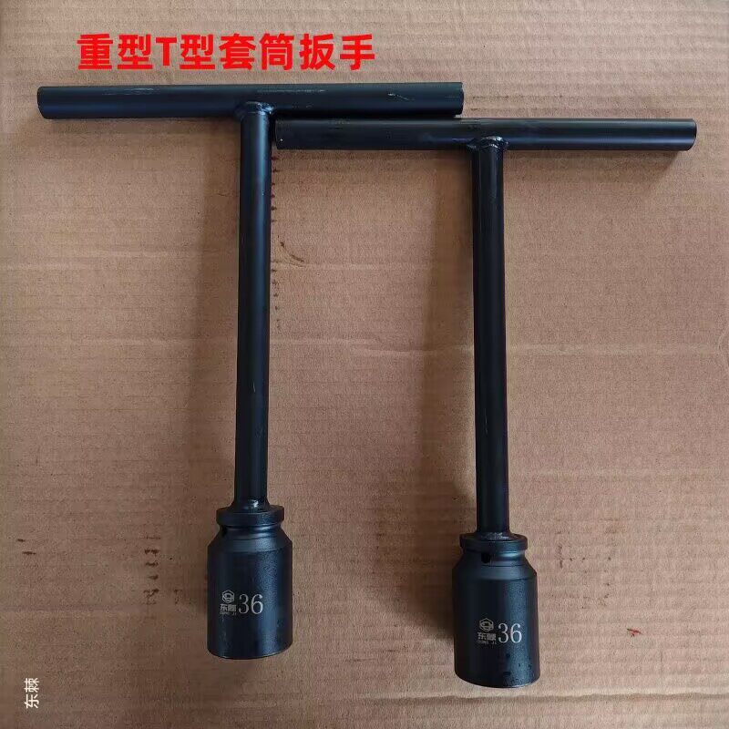 T型套筒扳手24mm加重加长T型套筒22 27 30 32  36mm41总长度300mm