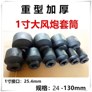 方口1寸（25.4mm）加长加厚重型套筒头扳手工具36mm41 46 50 55mm
