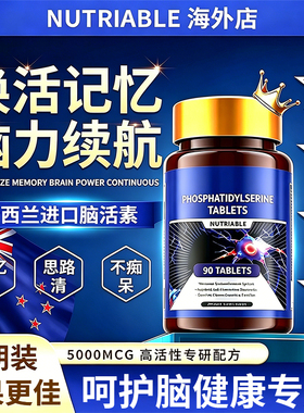 神经酸dha藻油增强记忆力补脑青少年脑力素ps神经酸磷脂酰丝氨酸