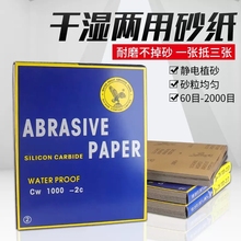 砂纸打磨抛光木工水磨水砂纸鹰牌沙纸砂布打磨砂纸2000目打磨工具
