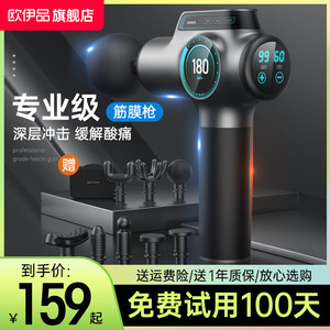 筋膜枪肌肉按摩放松器静音健身颈膜抢专业级十大品牌电动肌膜枪