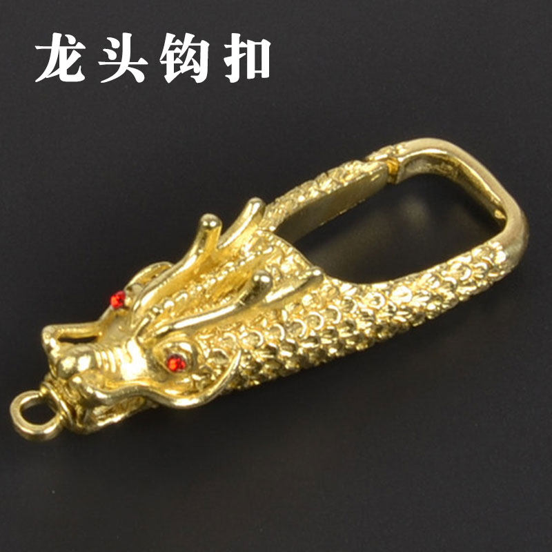 纯黄铜龙头钥匙扣腰挂黄铜钥匙扣子汽车钥匙链男士铜钩扣穿皮带