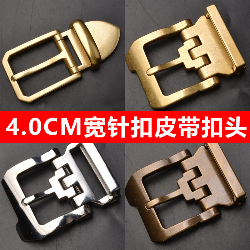 加厚纯铜皮带头男式针扣皮带扣头4.0cm尾夹腰带头不锈钢皮带卡子