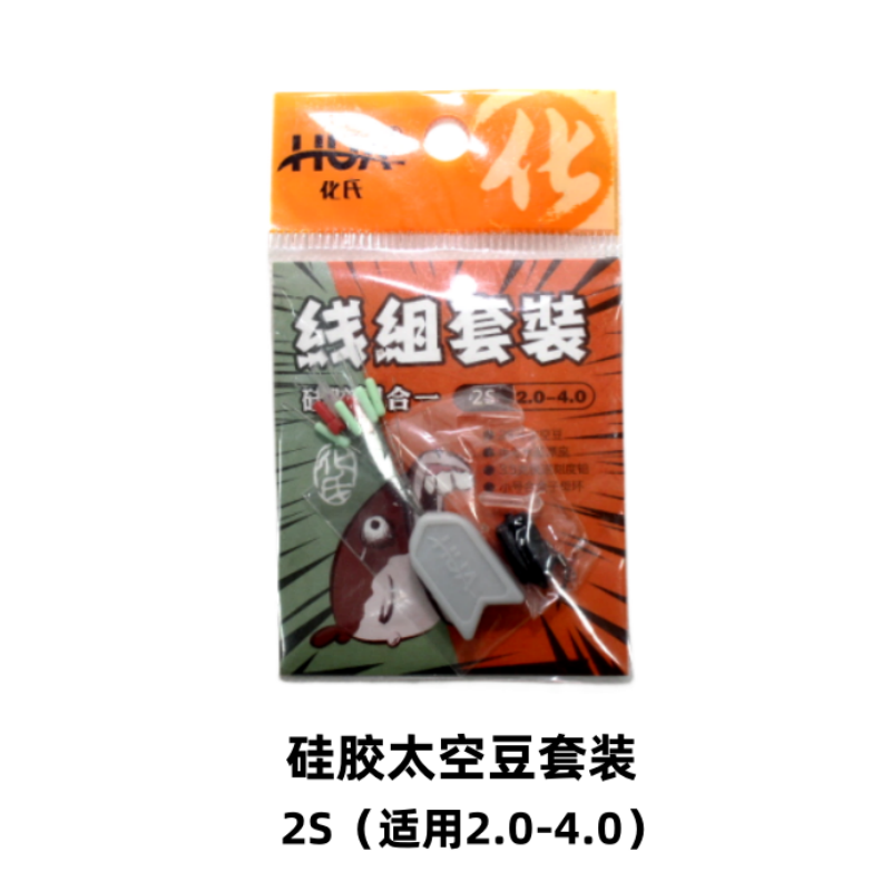 豆四合台化氏套装型大物线组彩色小配件圆柱硅胶太空豆一硅胶钓