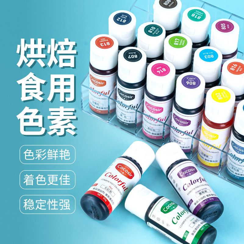 可食用蛋糕凝胶色素烘焙食品级调色水性色素生日蛋糕奶油裱花26g