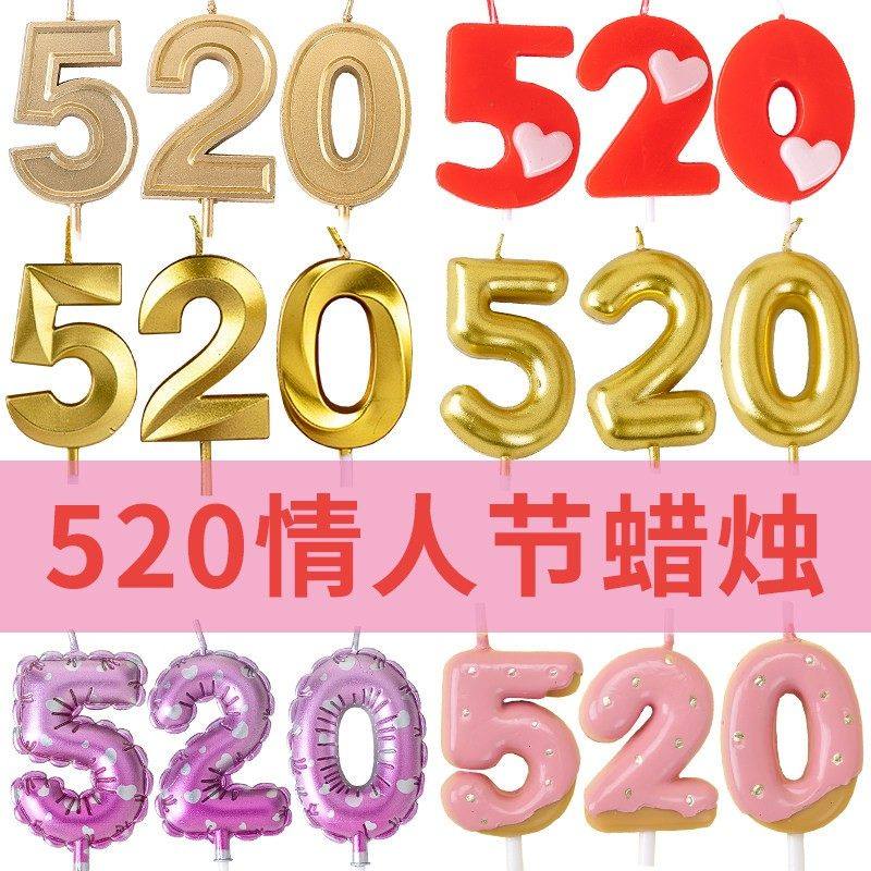 520数字蜡烛蛋糕装饰摆件情人告白气球蜡烛蛋糕甜品烘焙装扮插件,节庆用品/礼品,蜡烛,淘宝优惠券,粉丝福利购,淘宝优惠卷